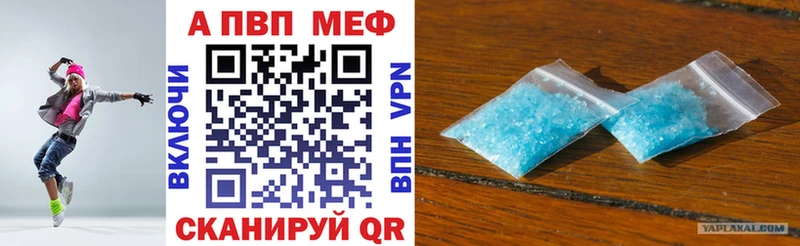 Купить где  Тетюши  Альфа ПВП Crystall 