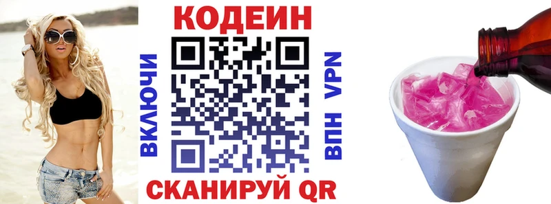 Купить закладки  Тетюши  Кодеин Purple Drank 