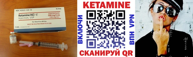 КЕТАМИН VHQ Тетюши
