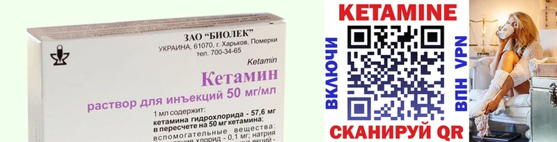 КЕТАМИН ketamine  Купить  Тетюши 