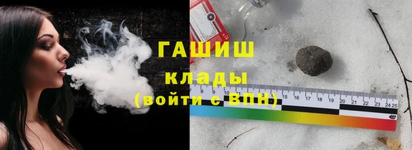 мяу мяу кристалл Арсеньев