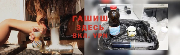 мяу мяу кристалл Арсеньев