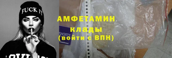 мяу мяу кристалл Арсеньев