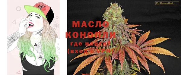 мяу мяу кристалл Арсеньев
