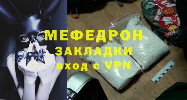 мяу мяу кристалл Арсеньев