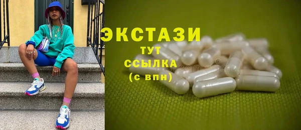 мяу мяу кристалл Арсеньев